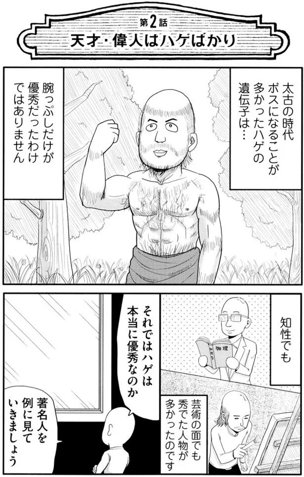 【全画像を見る】僕は髪の毛が少ない