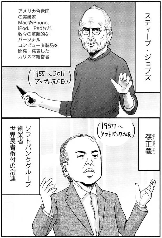 アップルもソフトバンクも…