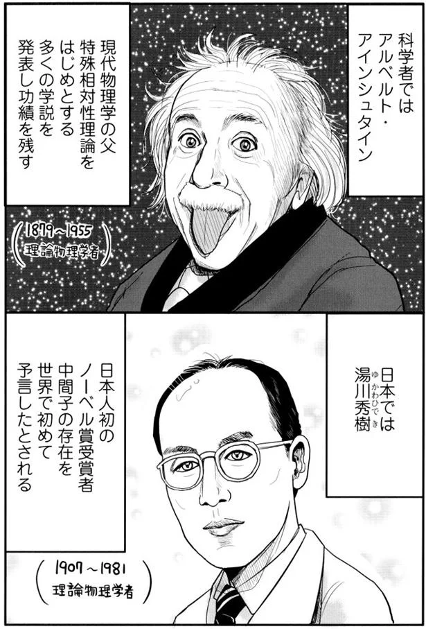 著名な学者も…