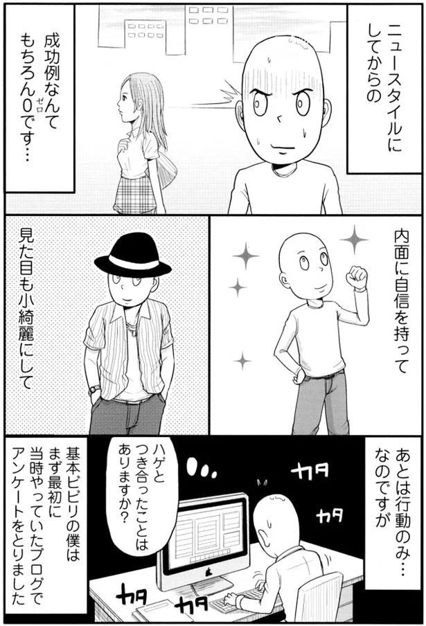 基本ビビりなのでまずはアンケート