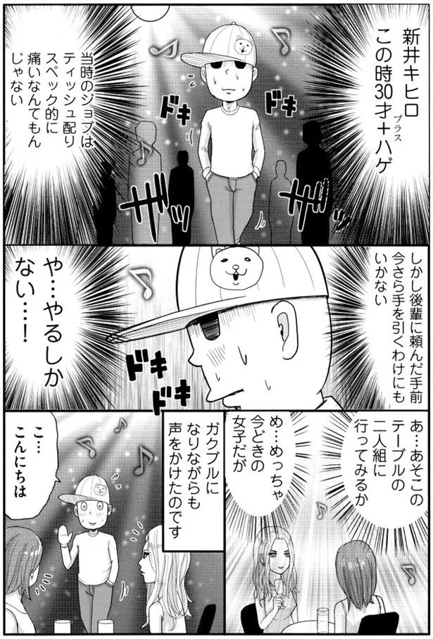 やるしかない…！