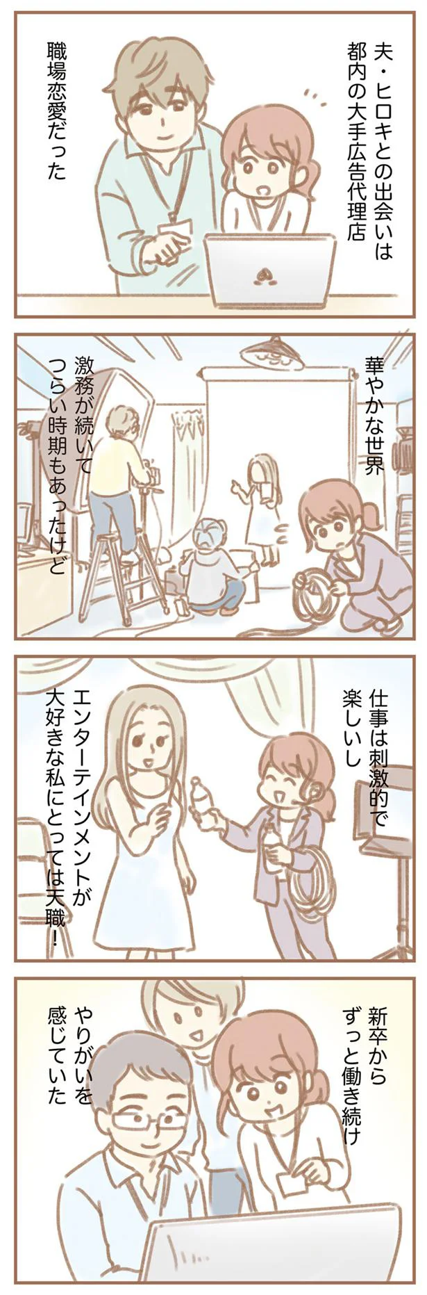 まさか夫が不倫するなんて 平凡な主婦浮気に完全勝利する 1 2ページ目 レタスクラブ