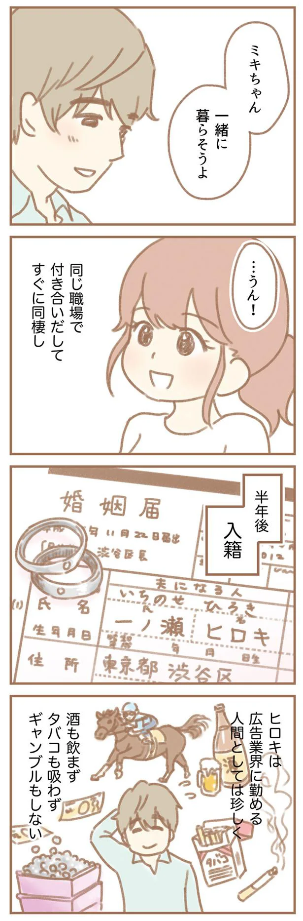まさか夫が不倫するなんて 平凡な主婦浮気に完全勝利する 1 画像5 9 レタスクラブ まさか夫が不倫するなんて 平凡な主婦浮気に完全勝利する 1 画像5 9 レタスクラブ