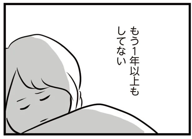 あの日を境に、誘われなくなった　夫がいても誰かを好きになっていいですか？（3）