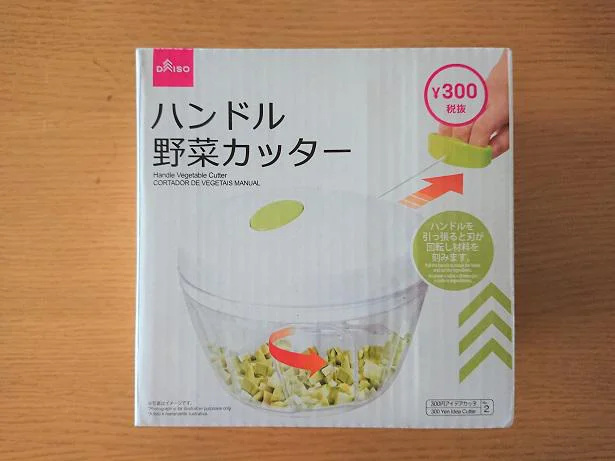 みじん切りがあっという間にできる「ハンドル野菜カッター」