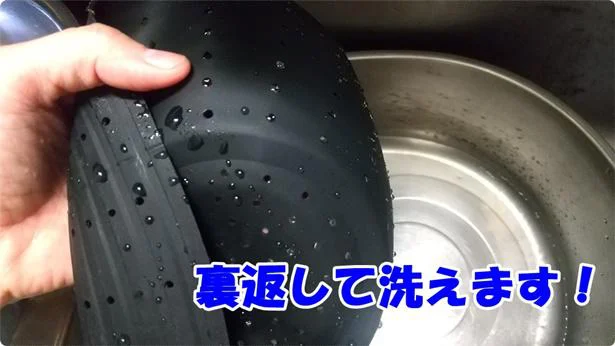絞れるシリコンザルは裏返して洗えて清潔!