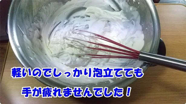 シリコン泡だて器は軽いのでしっかりと泡立てられます!