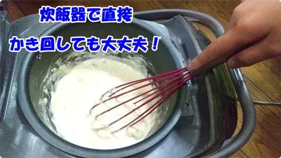 子供がグルグルしても炊飯器は傷つきませんでした！