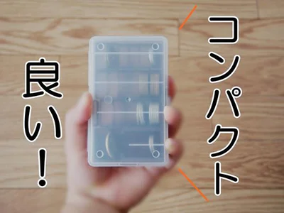 手のひらサイズで持ち運びもラクラクラクラク