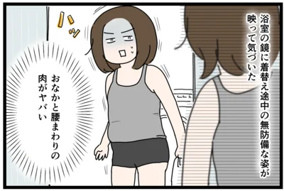 ズボラでも続けられる！「立ち腹筋」やってみた