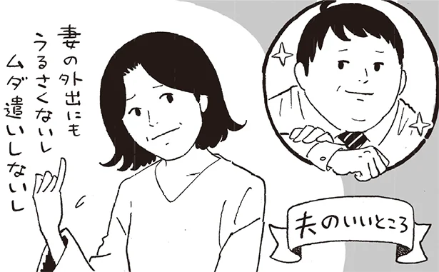 Cさん▷いいところもあると、心を切り替える