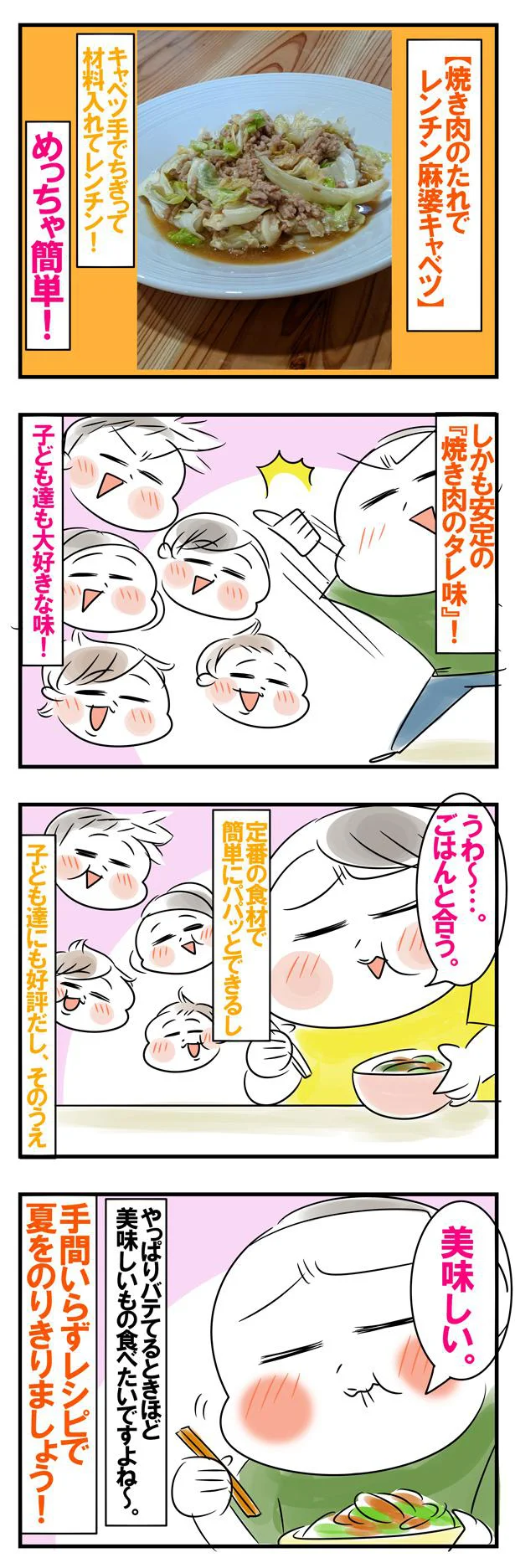 レンチン 包丁いらずで簡単本格中華の味 だけ のラクごはん作ってみた レタスクラブ