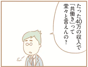 夫の扶養からぬけだしたい レタスクラブ