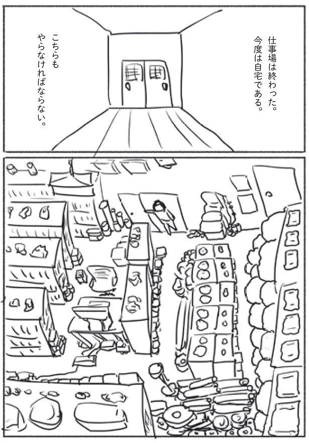 出典:ある日突然オタクの夫が亡くなったら?