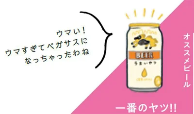 手っ取り早くウマい酒が飲みたい!! ビールめし