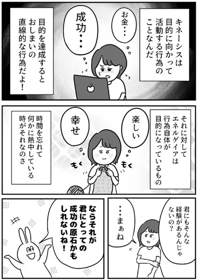 君も時間を忘れて熱中している経験があるのでは？