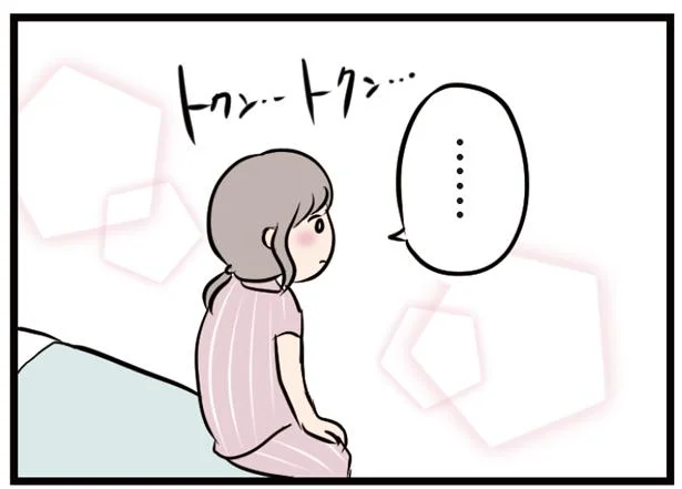 久しぶりだけど…ちゃんとできるかな　夫がいても誰かを好きになっていいですか？（4）