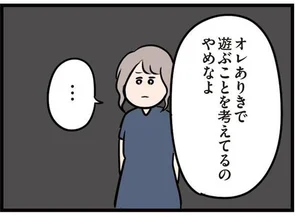 夫がいても誰かを好きになっていいですか レタスクラブ