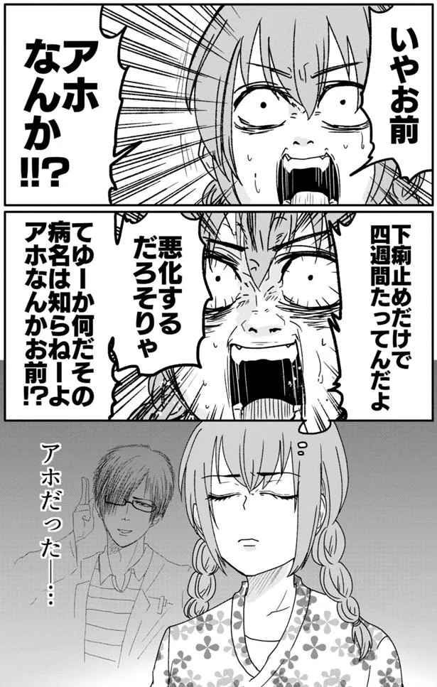 専門医はどこ 腸よ鼻よ 3 画像4 7 レタスクラブ