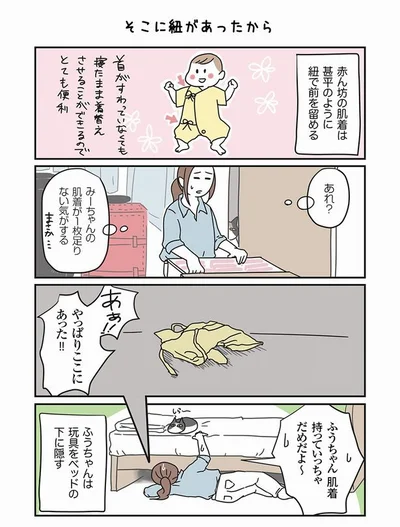 ふうちゃんの様々な習性