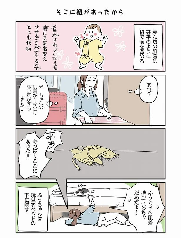 ふうちゃんの様々な習性