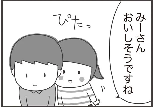 友人も応援してくれるし、私から距離を縮めて…