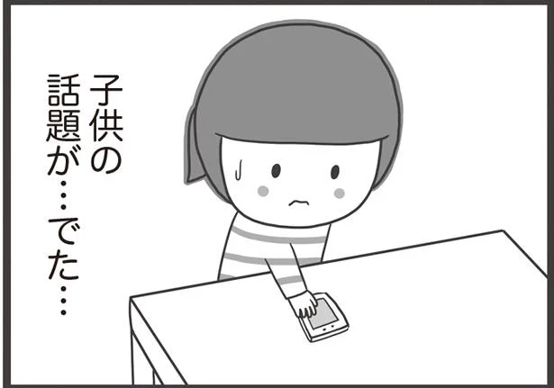 ついに義母から出た赤ちゃんの話題 スキンシップゼロ夫婦 4 レタスクラブ ついに義母から出た赤ちゃんの話題 スキンシップゼロ夫婦 4 レタスクラブ