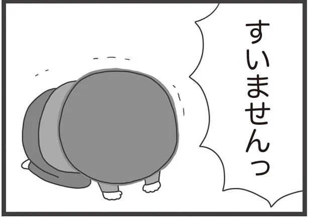 もう限界だから、みーさんに言おう