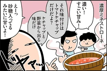 え！調味料一つだけでこんなに深い味わいが！？家族も絶賛の「濃厚ミネストローネ」