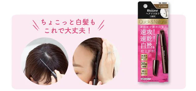 ブローネ　ヘアマスカラ