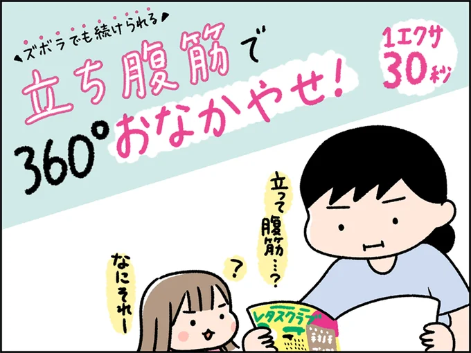 狭い場所でも効率よくエクササイズ 立ち腹筋で360 おなかやせ レタスクラブ 狭い場所でも効率よくエクササイズ 立ち腹筋で360 おなかやせ レタスクラブ