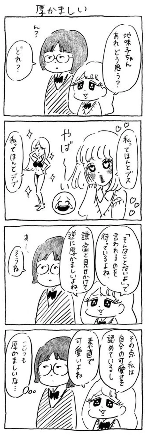 【画像を見る】殺さない彼と死なない彼女