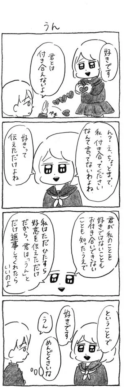 【画像を見る】殺さない彼と死なない彼女