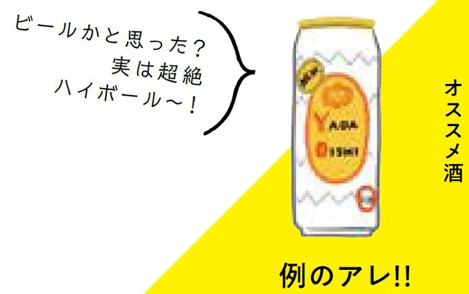 手っ取り早くウマい酒が飲みたい!! ビールめし