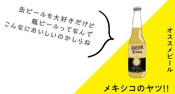 手っ取り早くウマい酒が飲みたい!! ビールめし