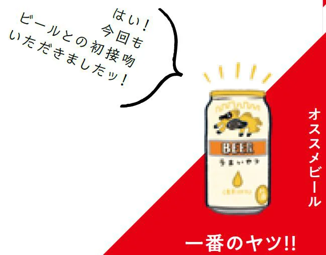 手っ取り早くウマい酒が飲みたい!! ビールめし