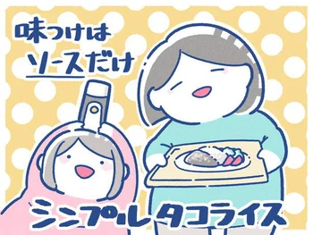 ソース味のそぼろがシンプルにおいしすぎ！ウスターソース「だけ」で作るタコライス風