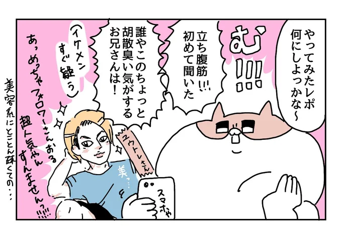 腹筋ガクブルの 立ち腹筋 たとえ一日坊主でもやらんよりやったほうが良くね レタスクラブ 腹筋ガクブルの 立ち腹筋 たとえ一日坊主でもやらんよりやったほうが良くね レタスクラブ