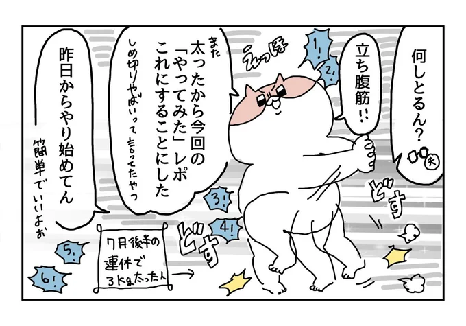 腹筋ガクブルの 立ち腹筋 たとえ一日坊主でもやらんよりやったほうが良くね 画像3 6 レタスクラブ