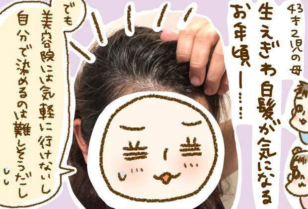 泡で簡単 ぶきっちょでもムラなくキレイに染まるヘアカラー試してみた レタスクラブ