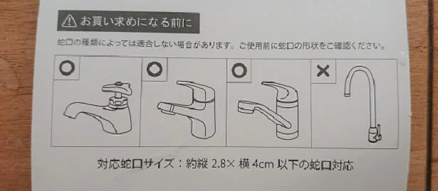 延長 ガイド 蛇口