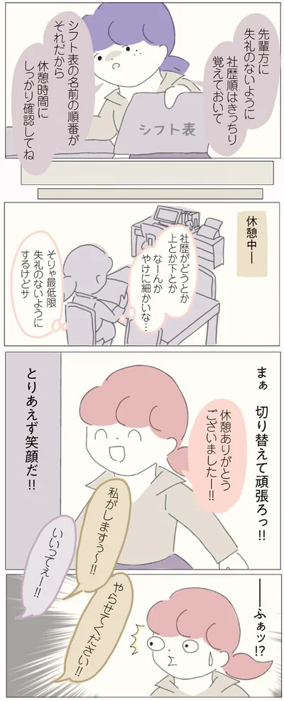 【画像】女社会の歩き方