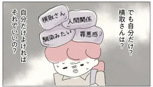 女社会の歩き方 レタスクラブ