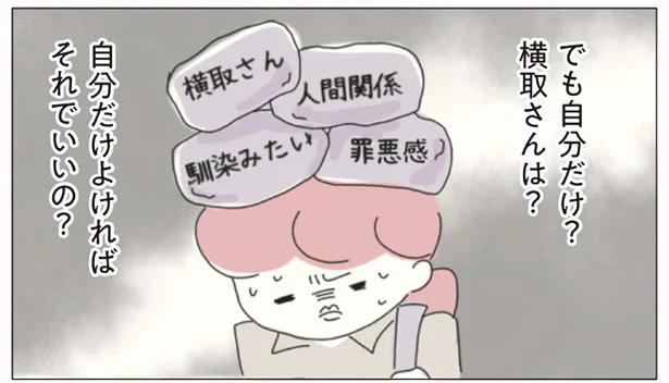 人間関係めんどくさ 女社会の歩き方 4 レタスクラブ