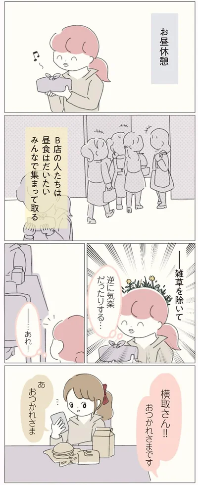 【画像】女社会の歩き方