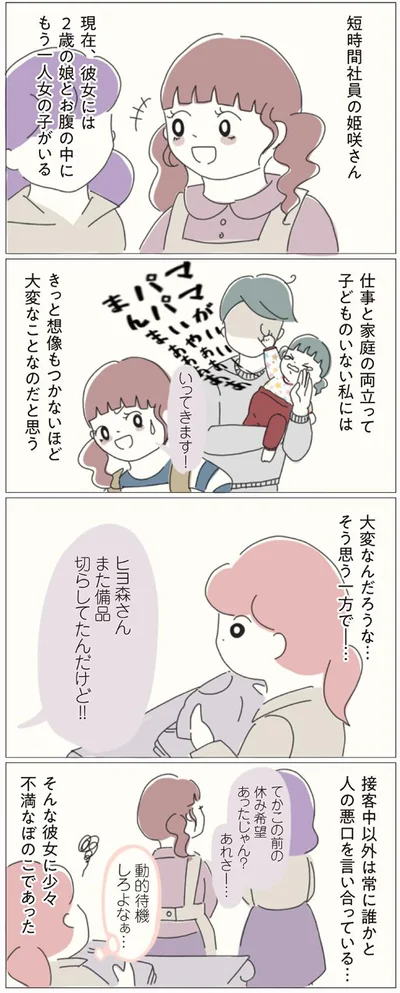 【画像】女社会の歩き方