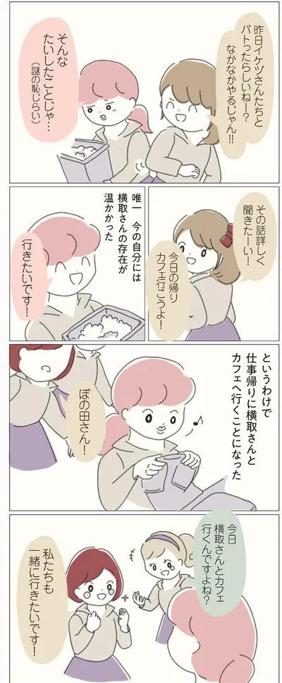 【画像】女社会の歩き方