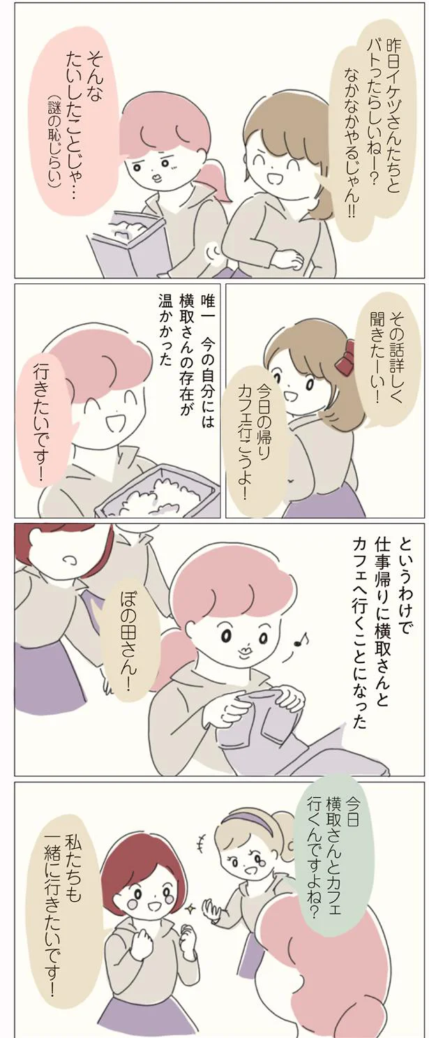 【画像】女社会の歩き方