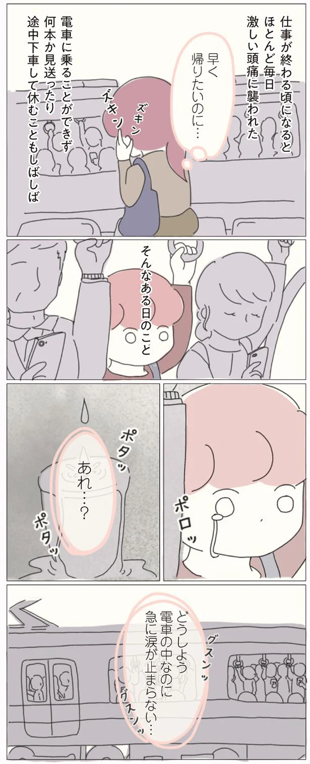 筒抜けの陰口 女社会の歩き方 6 画像17 18 レタスクラブ 筒抜けの陰口 女社会の歩き方 6 画像17 18 レタスクラブ