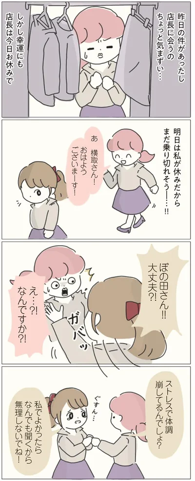 【画像】女社会の歩き方